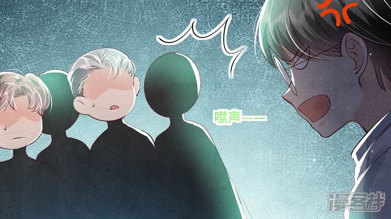 《少帅每天都在吃醋2少帅是醋精》第66话 传信 第16页