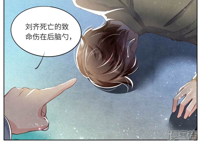《少帅每天都在吃醋2少帅是醋精》第66话 传信 第18页