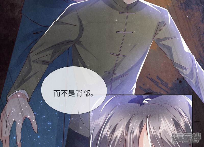 《少帅每天都在吃醋2少帅是醋精》第66话 传信 第21页