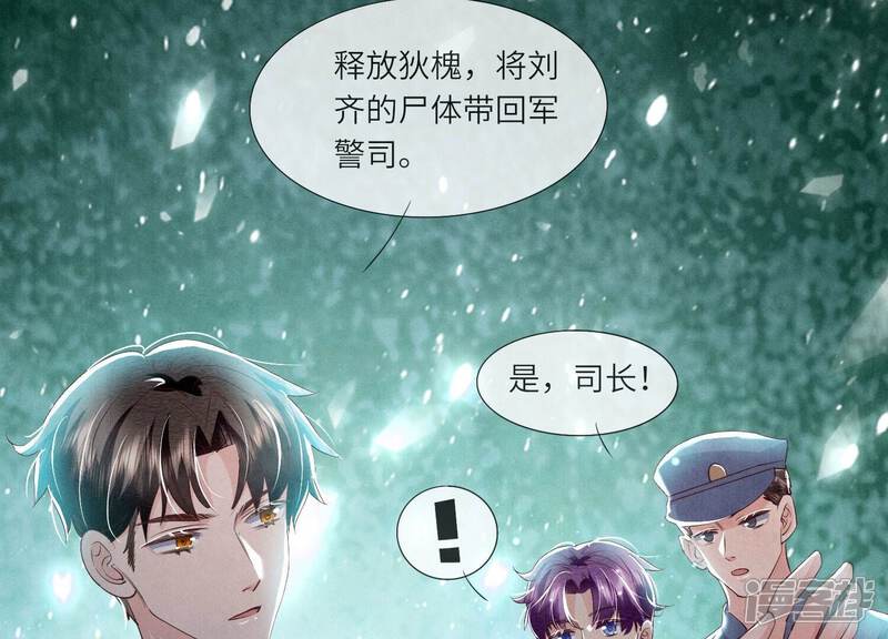 《少帅每天都在吃醋2少帅是醋精》第66话 传信 第27页