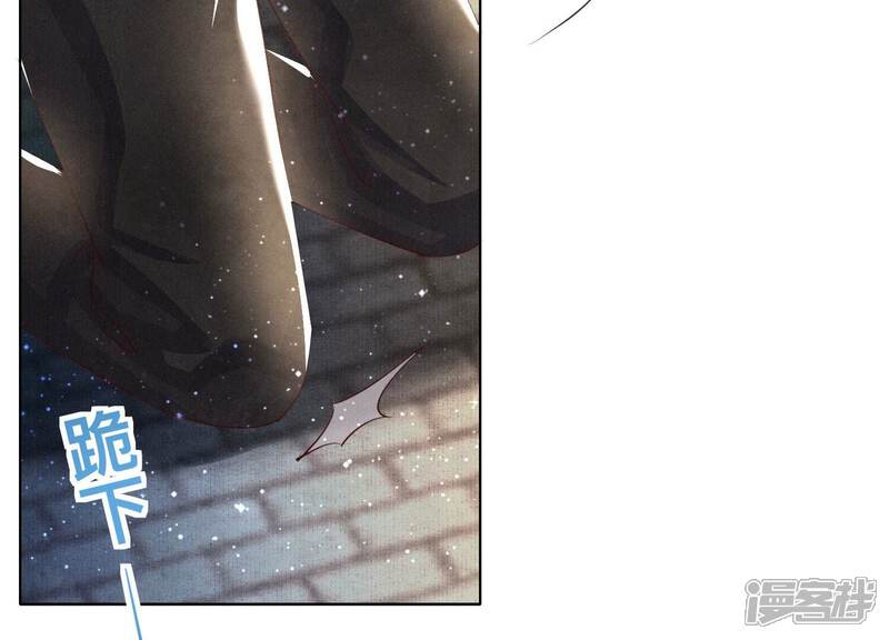 《少帅每天都在吃醋2少帅是醋精》第66话 传信 第30页