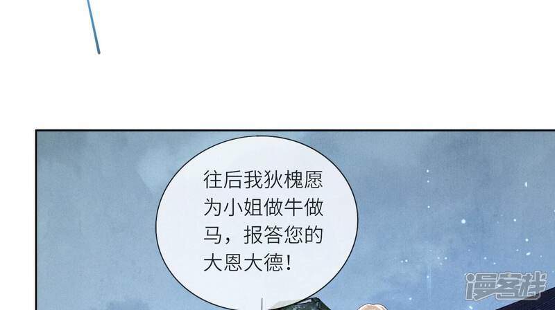 《少帅每天都在吃醋2少帅是醋精》第66话 传信 第31页