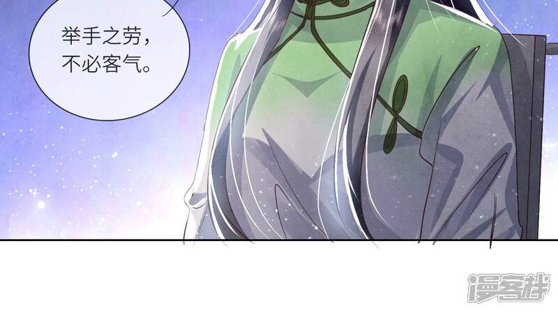 《少帅每天都在吃醋2少帅是醋精》第66话 传信 第34页