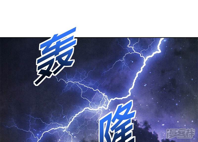 《少帅每天都在吃醋2少帅是醋精》第66话 传信 第35页