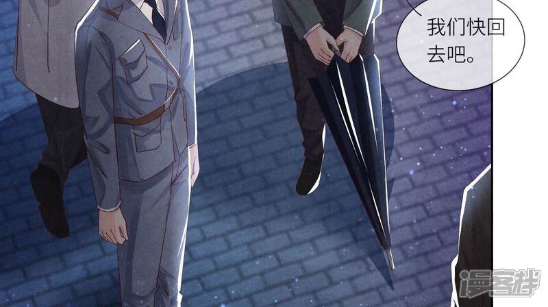 《少帅每天都在吃醋2少帅是醋精》第66话 传信 第37页