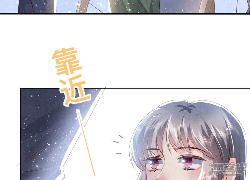 《少帅每天都在吃醋2少帅是醋精》第66话 传信 第44页