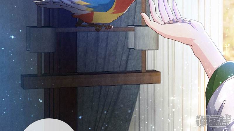《少帅每天都在吃醋2少帅是醋精》第66话 传信 第52页