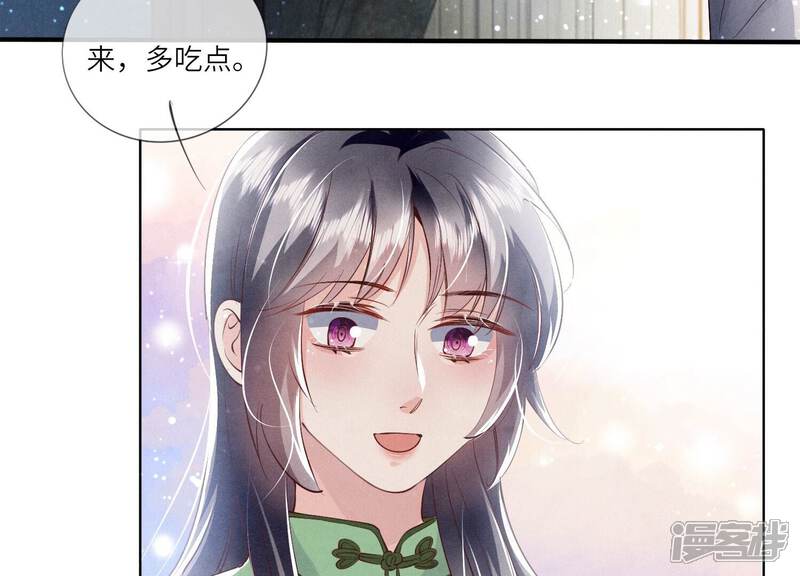 《少帅每天都在吃醋2少帅是醋精》第66话 传信 第53页