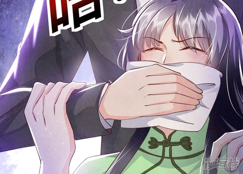 《少帅每天都在吃醋2少帅是醋精》第66话 传信 第60页