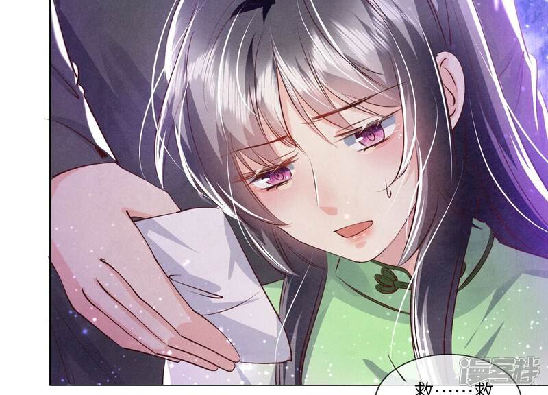 《少帅每天都在吃醋2少帅是醋精》第66话 传信 第63页
