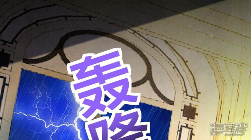 《少帅每天都在吃醋2少帅是醋精》第66话 传信 第67页