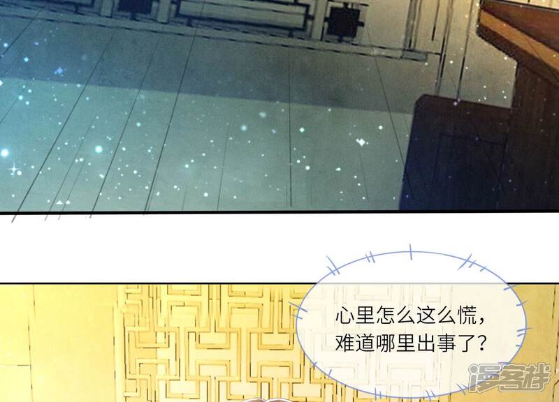 《少帅每天都在吃醋2少帅是醋精》第66话 传信 第69页
