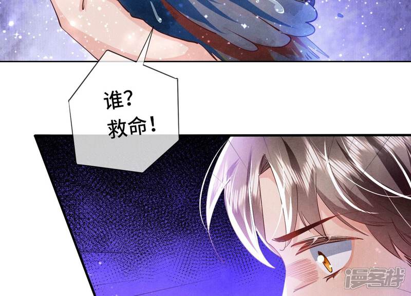 《少帅每天都在吃醋2少帅是醋精》第66话 传信 第81页