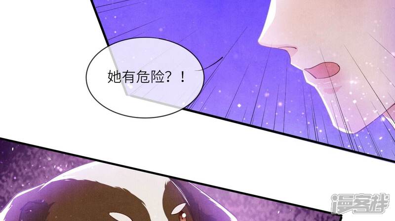 《少帅每天都在吃醋2少帅是醋精》第66话 传信 第82页