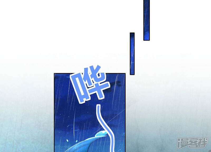 《少帅每天都在吃醋2少帅是醋精》第66话 传信 第89页