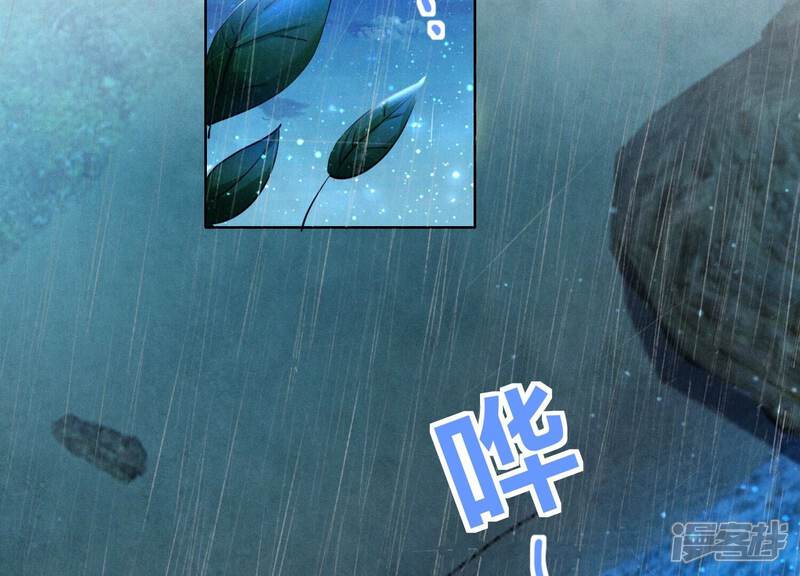 《少帅每天都在吃醋2少帅是醋精》第66话 传信 第90页