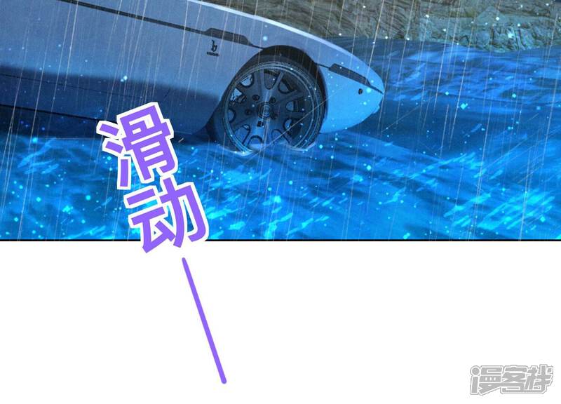 《少帅每天都在吃醋2少帅是醋精》第66话 传信 第93页