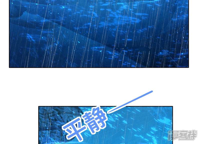《少帅每天都在吃醋2少帅是醋精》第66话 传信 第98页