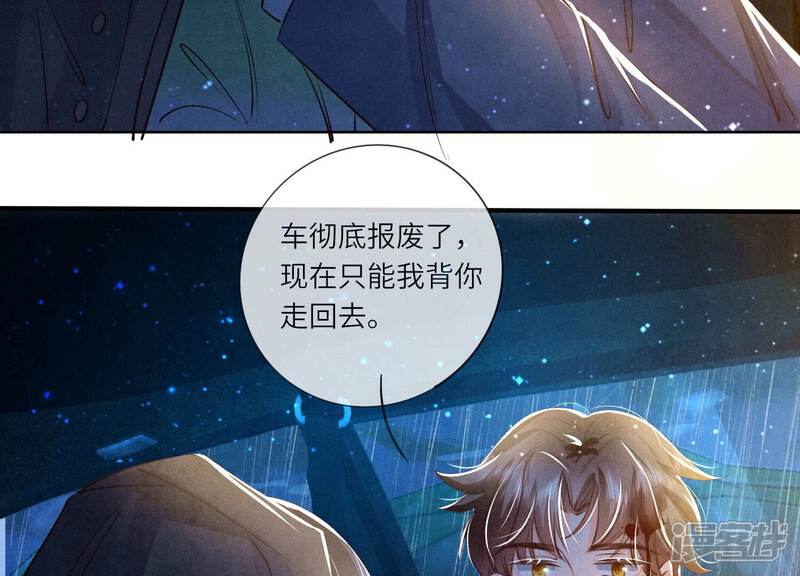 《少帅每天都在吃醋2少帅是醋精》第67话 卿儿 第101页