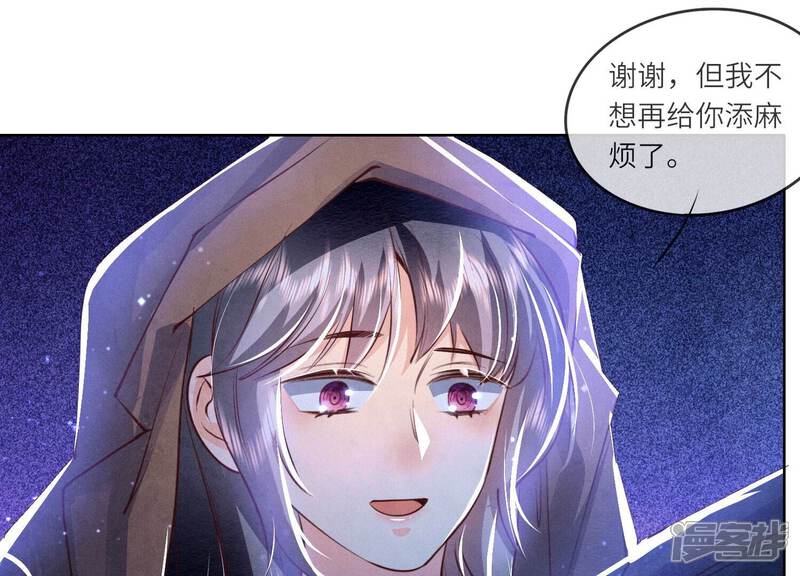 《少帅每天都在吃醋2少帅是醋精》第67话 卿儿 第105页