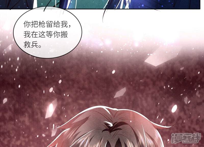 《少帅每天都在吃醋2少帅是醋精》第67话 卿儿 第107页