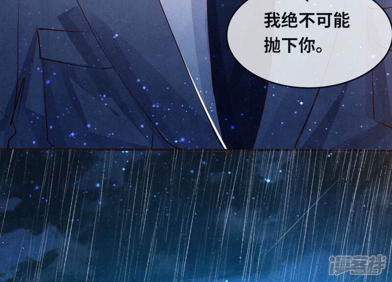 《少帅每天都在吃醋2少帅是醋精》第67话 卿儿 第110页