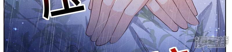 《少帅每天都在吃醋2少帅是醋精》第67话 卿儿 第31页