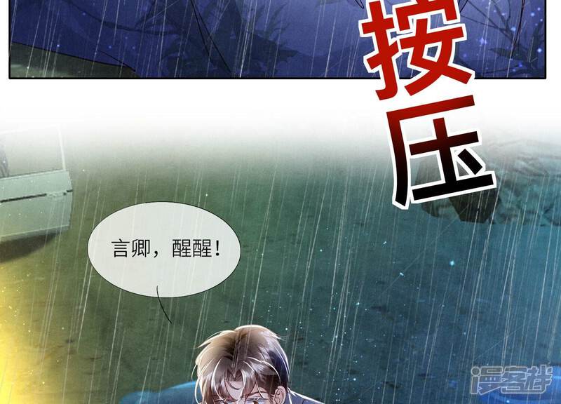 《少帅每天都在吃醋2少帅是醋精》第67话 卿儿 第32页