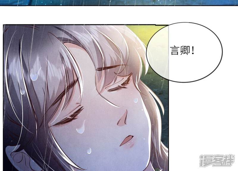 《少帅每天都在吃醋2少帅是醋精》第67话 卿儿 第35页