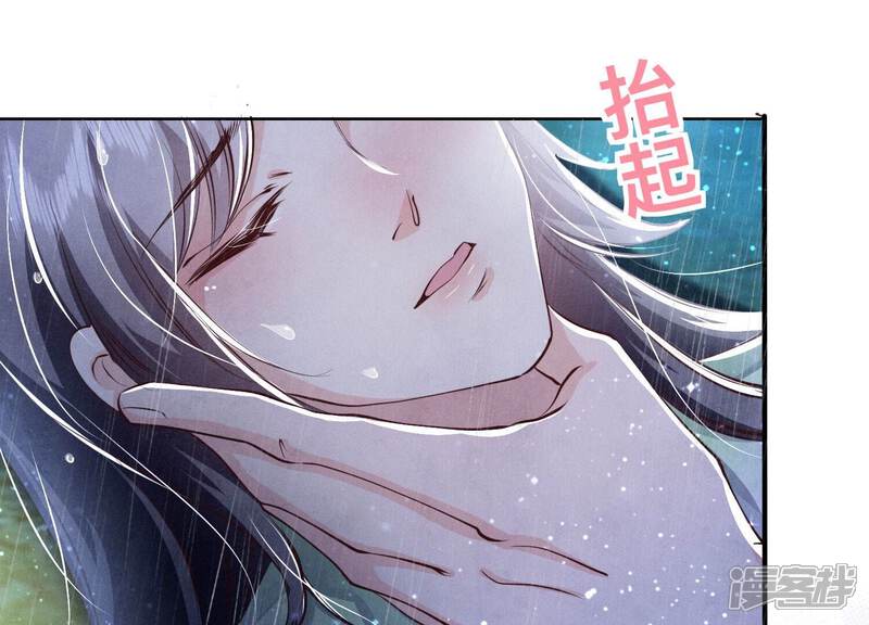 《少帅每天都在吃醋2少帅是醋精》第67话 卿儿 第41页