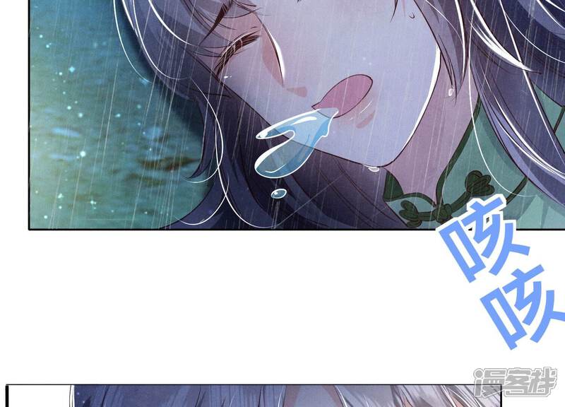 《少帅每天都在吃醋2少帅是醋精》第67话 卿儿 第50页