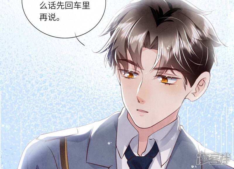 《少帅每天都在吃醋2少帅是醋精》第67话 卿儿 第53页