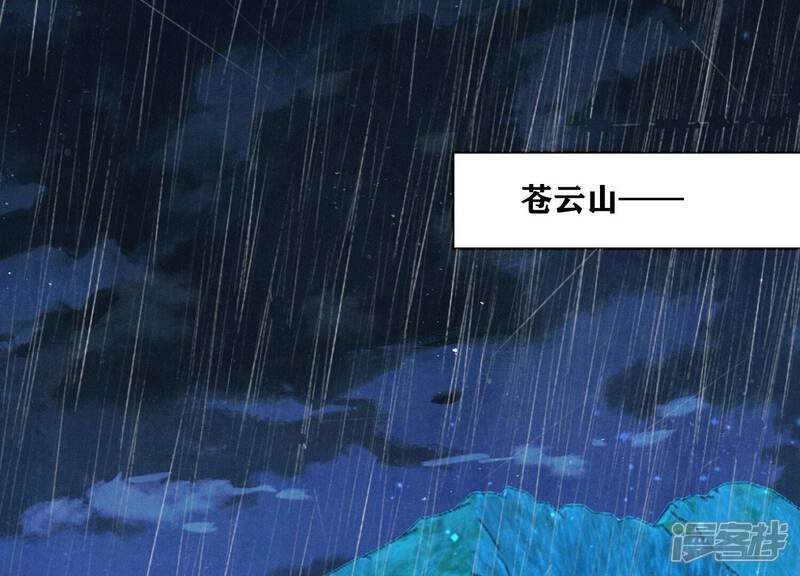 《少帅每天都在吃醋2少帅是醋精》第67话 卿儿 第5页