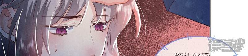 《少帅每天都在吃醋2少帅是醋精》第67话 卿儿 第61页