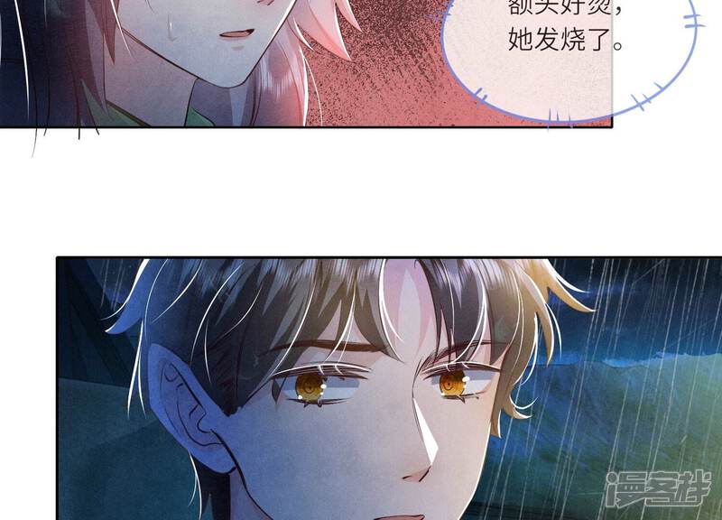 《少帅每天都在吃醋2少帅是醋精》第67话 卿儿 第62页