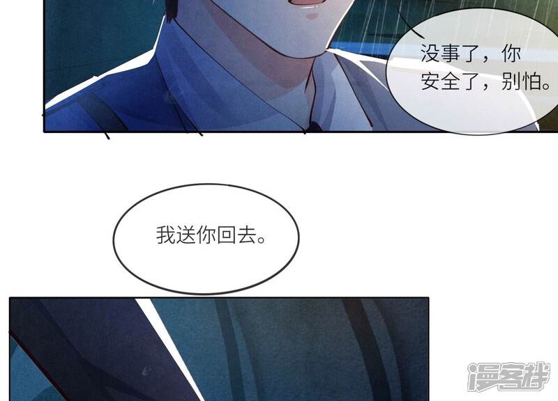 《少帅每天都在吃醋2少帅是醋精》第67话 卿儿 第63页