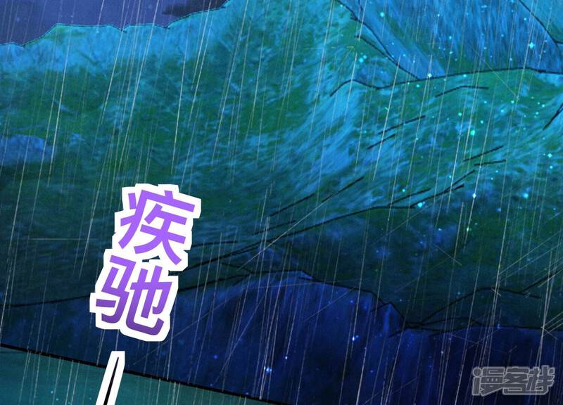 《少帅每天都在吃醋2少帅是醋精》第67话 卿儿 第6页