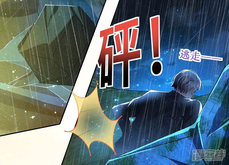 《少帅每天都在吃醋2少帅是醋精》第67话 卿儿 第92页