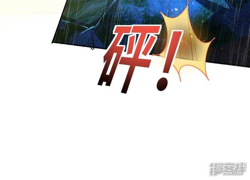 《少帅每天都在吃醋2少帅是醋精》第67话 卿儿 第93页