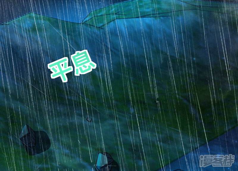 《少帅每天都在吃醋2少帅是醋精》第67话 卿儿 第95页