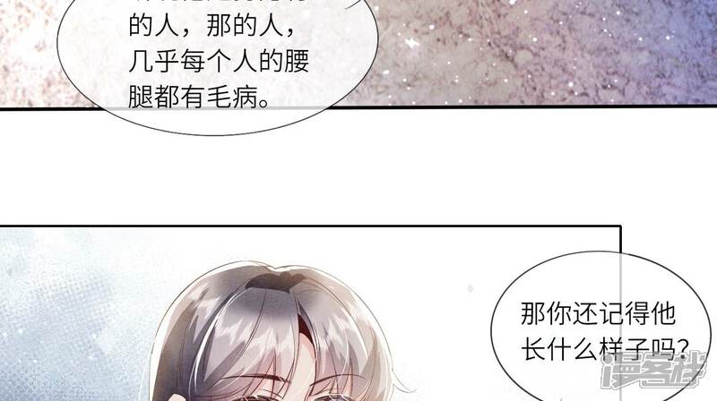 《少帅每天都在吃醋2少帅是醋精》第69话 药店 第100页