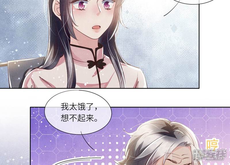《少帅每天都在吃醋2少帅是醋精》第69话 药店 第101页