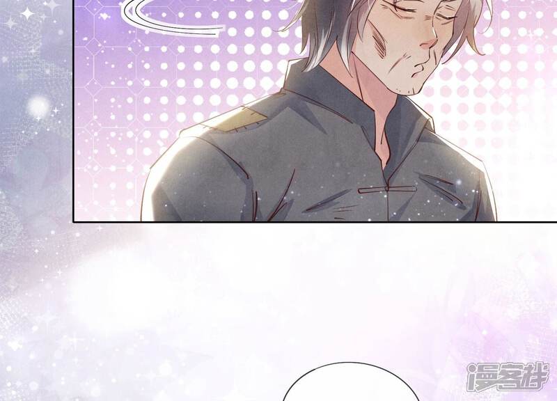 《少帅每天都在吃醋2少帅是醋精》第69话 药店 第102页