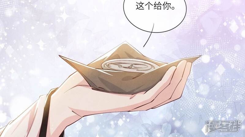 《少帅每天都在吃醋2少帅是醋精》第69话 药店 第103页