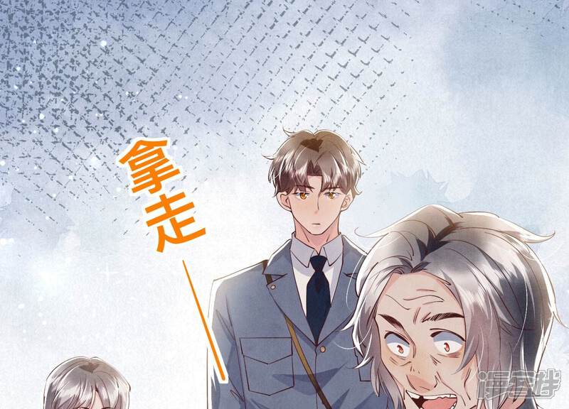 《少帅每天都在吃醋2少帅是醋精》第69话 药店 第105页