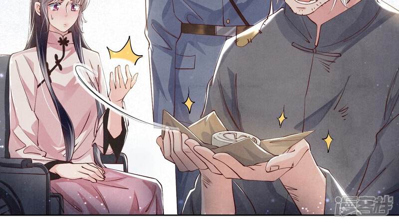 《少帅每天都在吃醋2少帅是醋精》第69话 药店 第106页