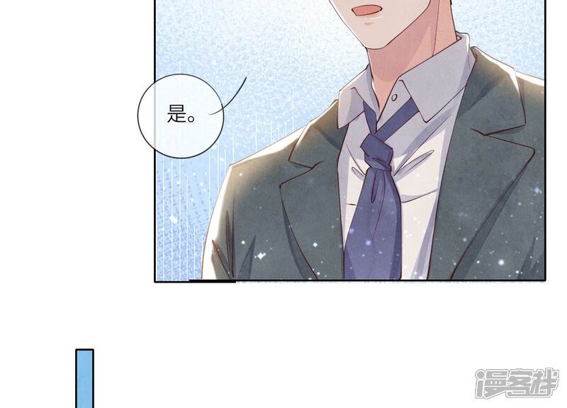 《少帅每天都在吃醋2少帅是醋精》第69话 药店 第113页