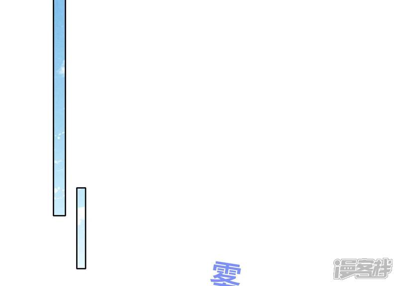 《少帅每天都在吃醋2少帅是醋精》第69话 药店 第114页