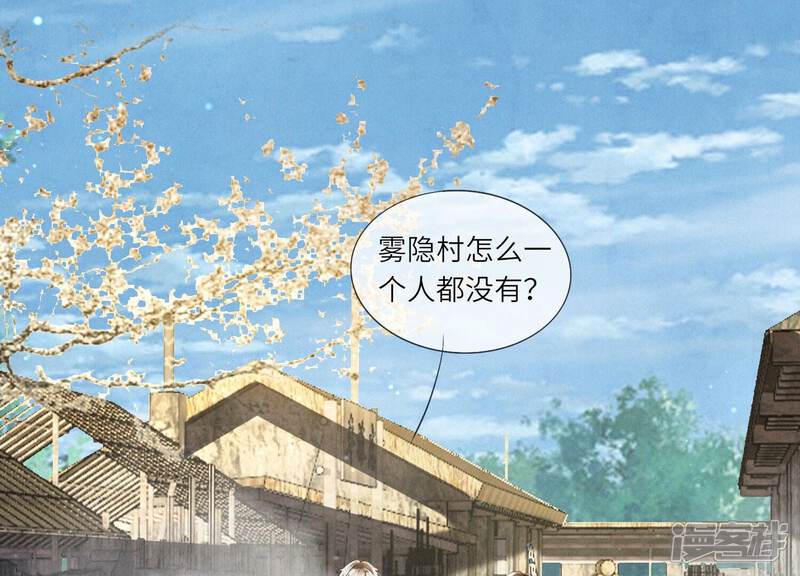 《少帅每天都在吃醋2少帅是醋精》第69话 药店 第116页