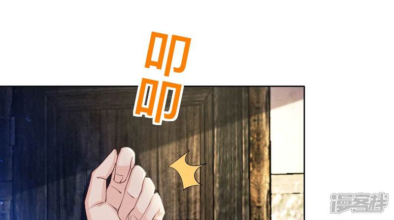 《少帅每天都在吃醋2少帅是醋精》第69话 药店 第118页